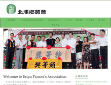 Tablet Screenshot of bps.org.tw