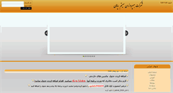 Desktop Screenshot of bps.ir